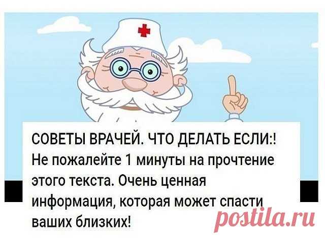 1. Если щекочет в горле…
Потереби и поцарапай свое ухо. Когда стимулируются ушные нервы, в горле рефлективно возникает мышечный спазм. Он облегчит неприятную щекотку.
 
2. Если тебе плохо слышно, что бормочет собеседник…
 
К нему нужно повернуться правым ухом. Правое лучше улавливает быстрые речевые ритмы. А если хочется расслышать, что за мелодия играет тихо-тихо, повернись к источнику звука левым ухом. Оно лучше правого различает музыкальные тона.
 
3. Для мужчин:
 
Если...