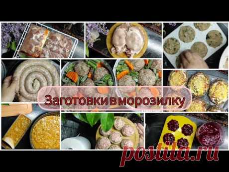 Мои  майские заготовки в морозилку