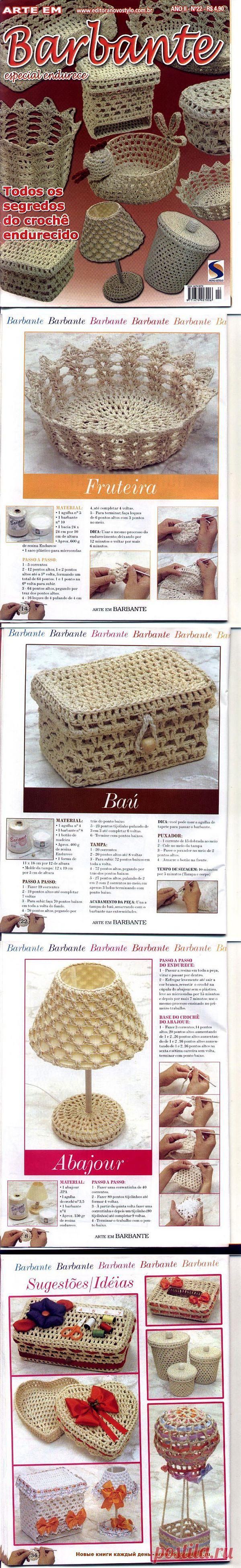 Журнал.Вязание крючком:вазочки,коробочки..