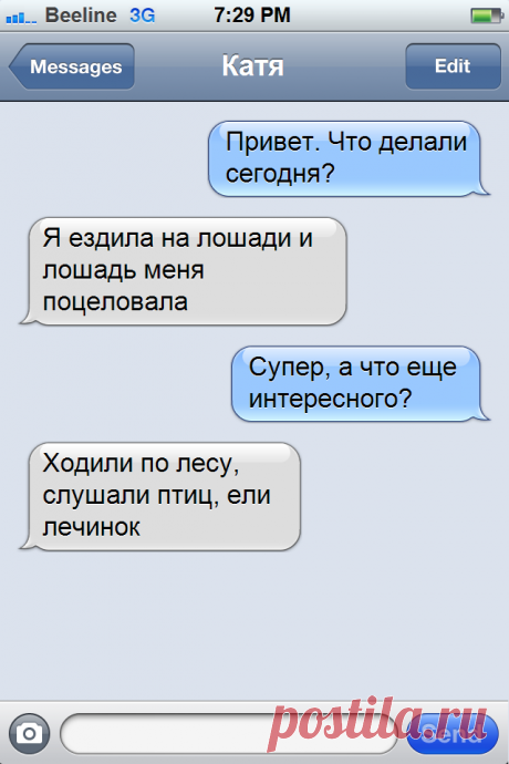 Смешные детские СМС-ки. | Краше Всех