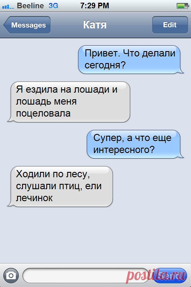 Смешные детские СМС-ки. | Краше Всех