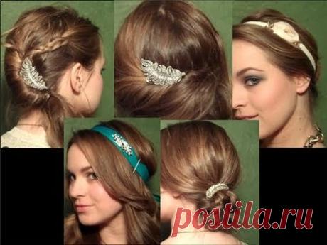 Прически с использованием заколок, декоративных цветов, бижутерии. Шпильки, цветки, заколки и банты, палочки и цветные ленты — вот неполный список предметов, при помощи которых вы сможете создать неповторимую, очаровательную, а главное — ВАШУ прическу. Мы поможем вам не заблудиться в дебрях аксессуаров и украшений для волос