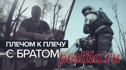 «Решили поехать вдвоём»: братья-артиллеристы вместе участвуют в СВО. Два брата-артиллериста уже почти год воюют вместе против украинской армии на Запорожском направлении. На СВО призывали одного из них, но поехать решили вместе. Один из братьев — наводчик гаубицы Д-20 с позывным Курд — рассказал, что рядом с родным человеком на линии фронта безопаснее. Подробнее — в репортаже военкора RT Станислава Обищенко. Читать далее