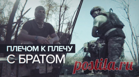 «Решили поехать вдвоём»: братья-артиллеристы вместе участвуют в СВО. Два брата-артиллериста уже почти год воюют вместе против украинской армии на Запорожском направлении. На СВО призывали одного из них, но поехать решили вместе. Один из братьев — наводчик гаубицы Д-20 с позывным Курд — рассказал, что рядом с родным человеком на линии фронта безопаснее. Подробнее — в репортаже военкора RT Станислава Обищенко. Читать далее