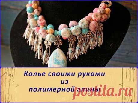 Колье своими руками из Fimo * ПОЛИМЕРНАЯ ГЛИНА * Мастер класс * Handmade necklace - YouTube