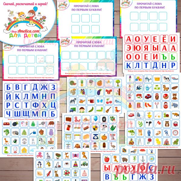 Логопедическиое пособие Прочитай по первым буквам скачать
