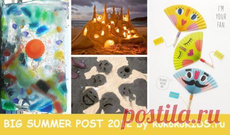 kokokoKIDS: BIG SUMMER POST 2012.