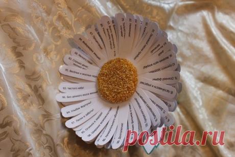 Цветок в подарок с сотней пожеланий