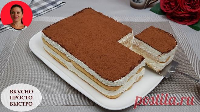 Творожный торт Парсла. Готовится быстро и просто, духовка не потребуется | Вкусно Просто Быстро | Пульс Mail.ru Вкусный и в меру сладкий творожный торт. Нежный сливочно-творожный вкус очень хорошо оттеняет приятная шоколадная горчинка от какао. Торт...