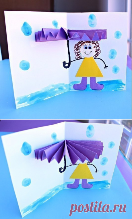 Объёмная открытка "дождик" — Поделки с детьми