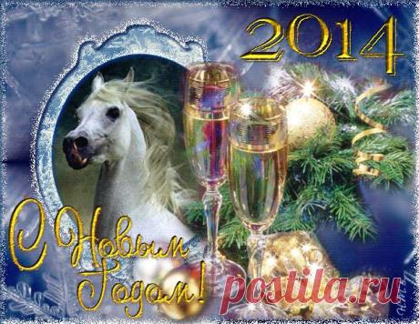 С Новым Годом, Друзья!