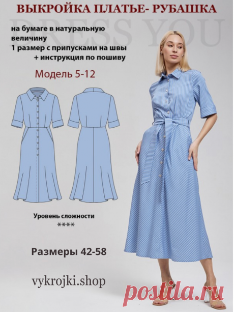 👍 12 современно-элегантных нарядов! Как сшить платье на лето своими руками и выкройки летних платьев бесплатно для начинающих | Творческие будни | Дзен