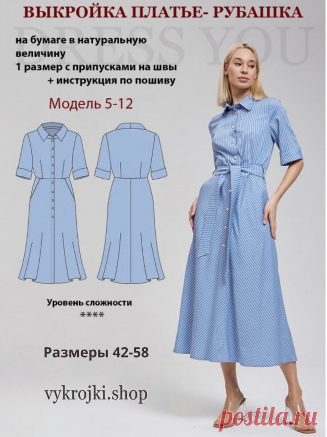👍 12 современно-элегантных нарядов! Как сшить платье на лето своими руками и выкройки летних платьев бесплатно для начинающих | Творческие будни | Дзен