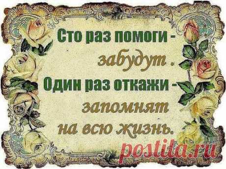 Добро - не ценится... Люди от этого наглеют.......
СОХРАНИТЬУстановить себе
