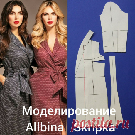 ✂️Альбина Скрипка в Instagram: «Платья с запахом вошли в моду в 70-е годы с подачи Дианы фон Фюрстенберг, и по сей день они плотно ассоциируются именно с её брендом. ___…» 3,226 отметок «Нравится», 35 комментариев — ✂️Альбина Скрипка (@albinaskripka) в Instagram: «Платья с запахом вошли в моду в 70-е годы с подачи Дианы фон Фюрстенберг, и по сей день они плотно…»