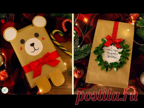 Делаю Новогодние Подарки Подписчикам! И Создаю Новогоднюю Упаковку Подарков! - YouTube