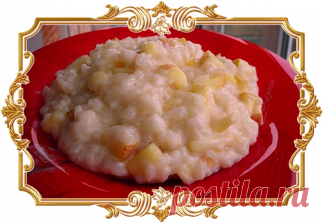 Каша рисовая с яблоками – старорусская кухня (рецепт для детей, и не только)

Первым блюдом на Руси всегда были каши. Так, еще в 1Х веке варили полбу – кашу из пшеницы, зеленую кашу – изо ржи, гречневую – из гречихи. Готовили их в разных видах: рассыпчатые, размазни, жидкие. Немного позже стали делать дробленые крупы, поэтому ассортимент каш стал более разнообразным.
Показать полностью…