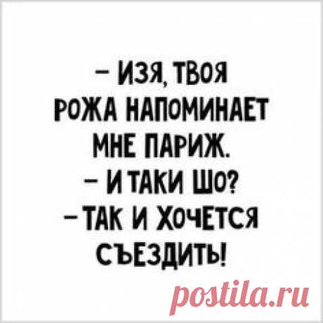 одесский юмор: 43 тыс изображений найдено в Яндекс.Картинках
