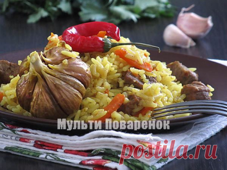 Плов в мультиварке: рецепт с говядиной | Мультиповаренок