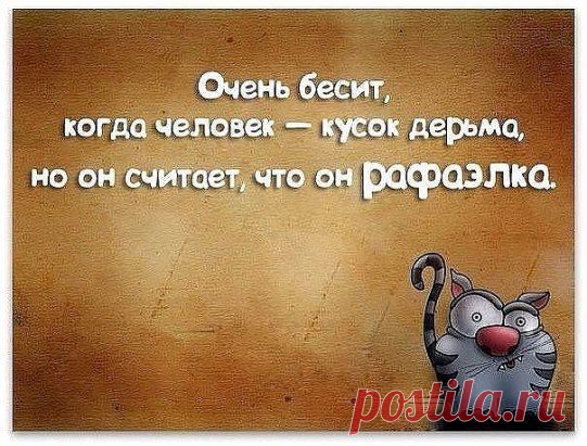 Очень прошу ....... Кто уходит из моей жизни....... Пожалуйста, закрывайте за собой РОТ!
СОХРАНИТЬУстановить себе