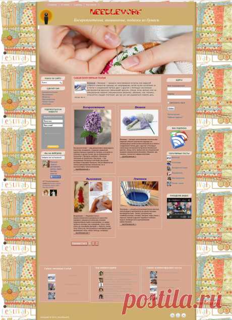 Премиум шаблон wordpress Needlework 2014

Специально для оформления сайта о рукоделии мы разработали шаблон Needlework. Журнальный стиль оформления придает шаблону новый элегантный вид, а информация размещается более компактно. Шаблон Needlework позволяет создать полнофункциональный сайт с регистрацией и авторизацией пользователей.
Регистрация/авторизация организована следующим образом. Имеется возможность закрыть от незарегистрированных пользователей любое количество публикаций.