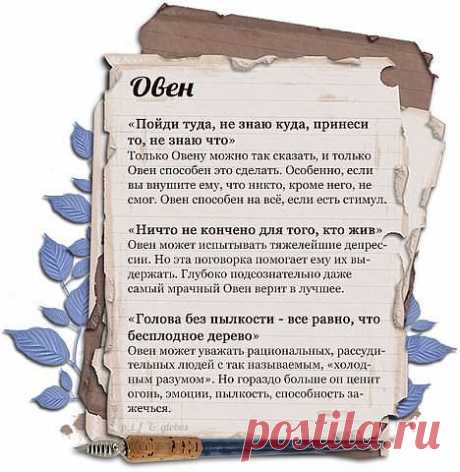 ПОСЛОВИЦЫ ЗНАКОВ ЗОДИАКА