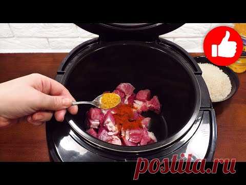 Не ПЛОВ в мультиварке, но очень вкусно и просто! Свинина с рисом любимый РЕЦЕПТ на обед или ужин!