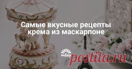 Самые вкусные рецепты крема из маскарпоне