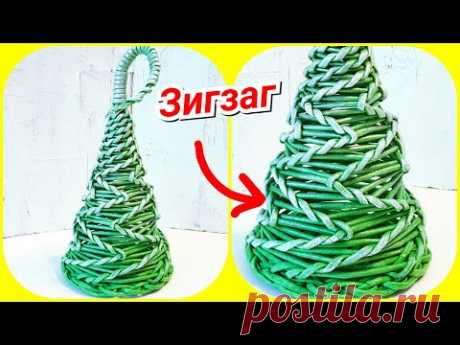🌲Елка спиральным плетением Узор ЗигЗаг!