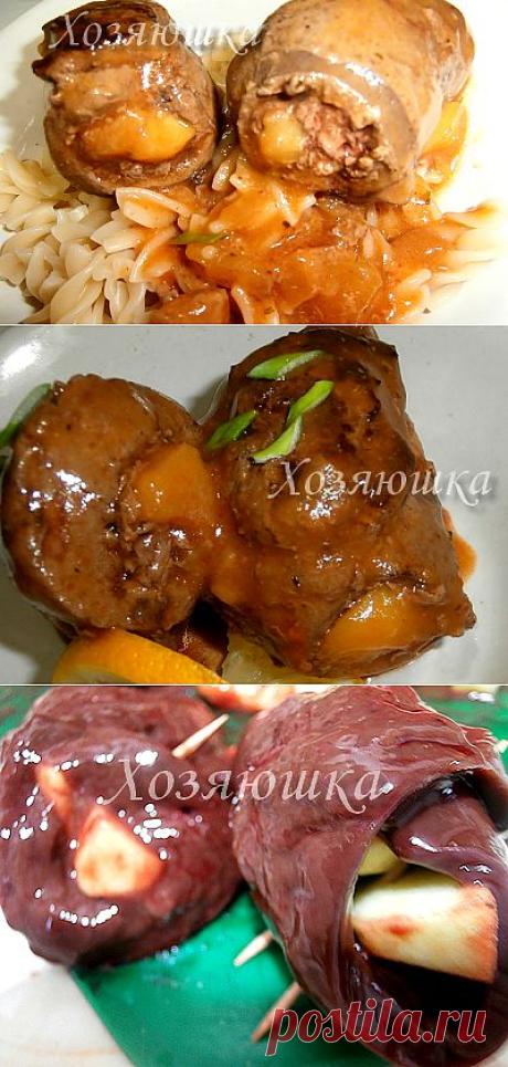 Хозяюшка. Кушать подано! - Печень с яблоками