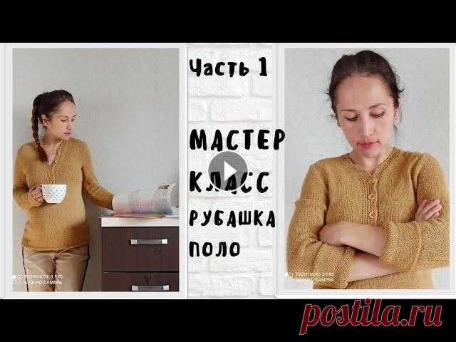 Рубашка поло с планкой спицами МК Часть 1 // Бобинный лен // Всем привет! Добро пожаловать на подробный мастер-класс с расчетами. У вас есть возможность использовать любую пряжу,так как я даю расчеты,вам нужно б...