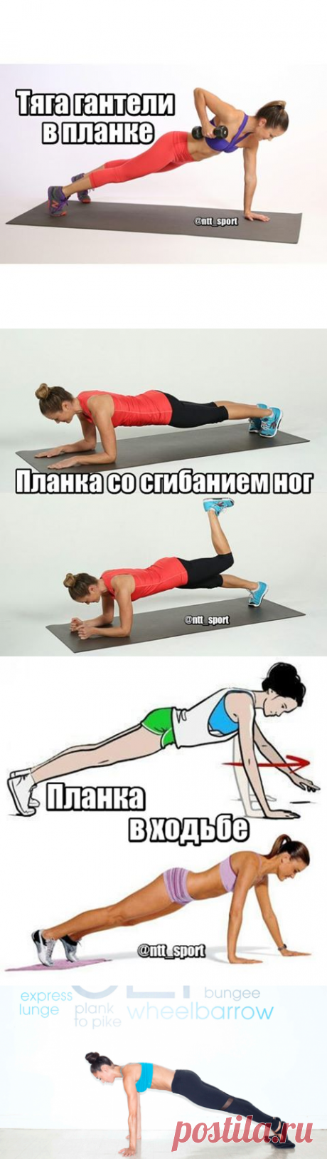 Упражнение планка: фото и описание 30 лучших вариантов - Ladiesvenue.ru
