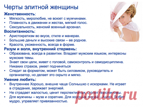 Качество идеальной женщины Medch.ru — сайт для женщин о красоте, моде, здоровье и отношениях Все о здоровом организме, эффективных тренировках и правильном питании, советы по обустройству дома и сада, ведению бюджета и домашнему хозяйству, бьюти-советы.