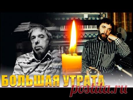 БОЛЬШАЯ ПОТЕРЯ. Умер перед самым НОВЫМ ГОДОМ. Не стало композитора и актера Эдуарда Артемьева