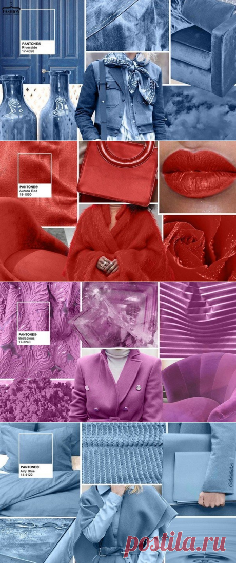 Институт Pantone назвал главные цвета осени 2016.