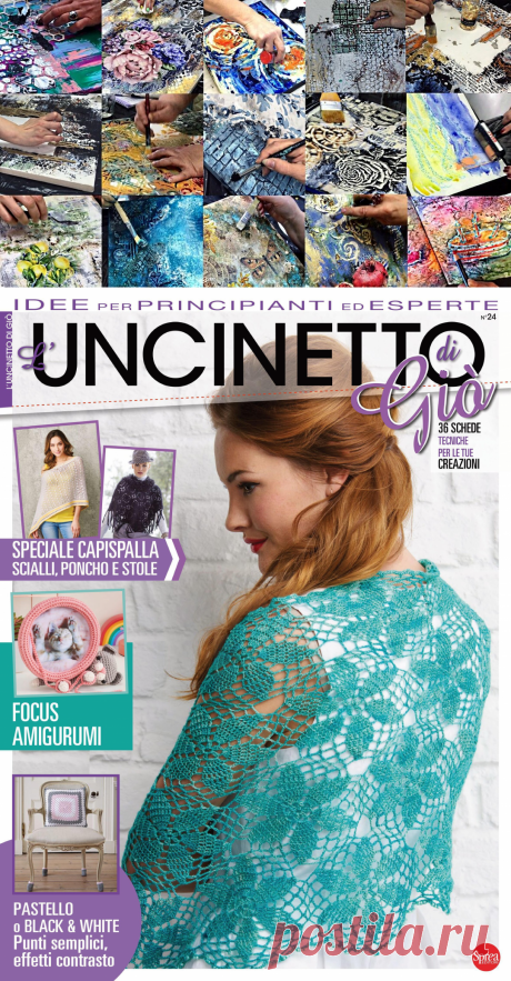 L'Uncinetto di Gio - №24 2021