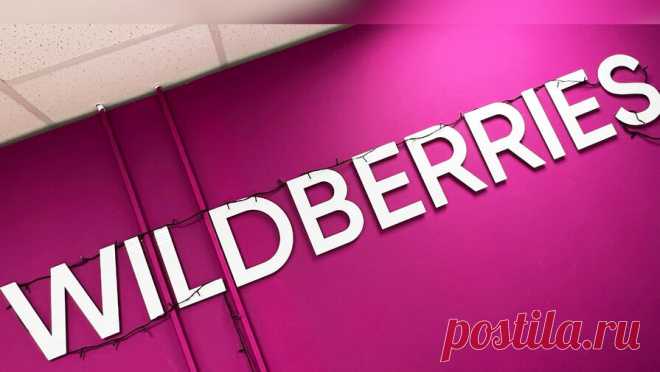 Бакальчук предупредили о риске потери Wildberries из-за слияния. Из-за слияния Wildberries с Russ основательница маркетплейса Татьяна Бакальчук может потерять компанию. Об этом заявил совладелец и президент группы компаний DNS Дмитрий Алексеев в своем Telegram-канале. "Происходящее с Wildberries ...