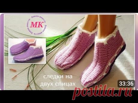 ‼️МК ➡️ Носочки на двух спицах для проблемной щиколотки. Мягкий наборный край 🤗