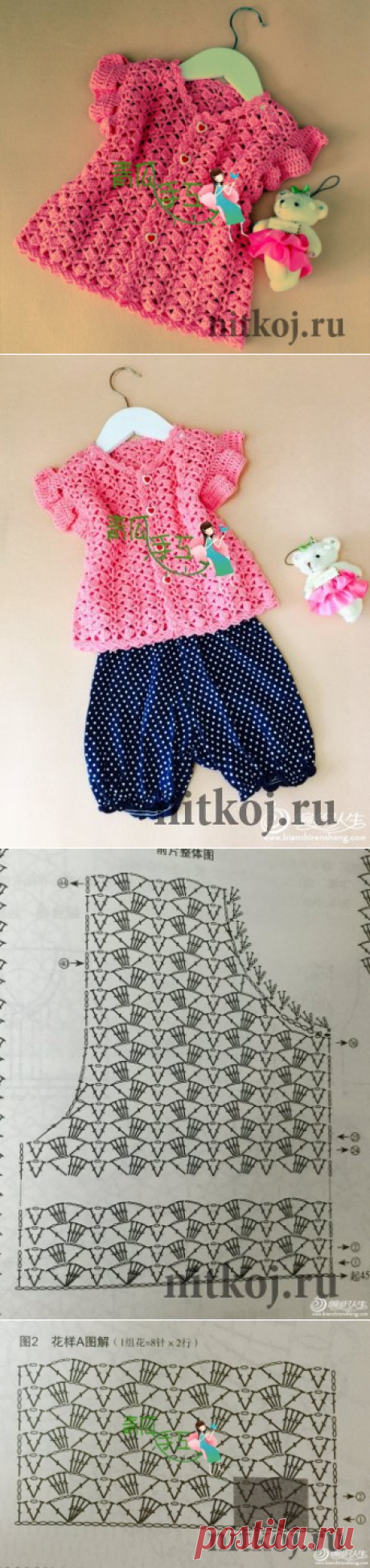 Детская летняя кофточка крючком » Ниткой - вязаные вещи для вашего дома, вязание крючком, вязание спицами, схемы вязания