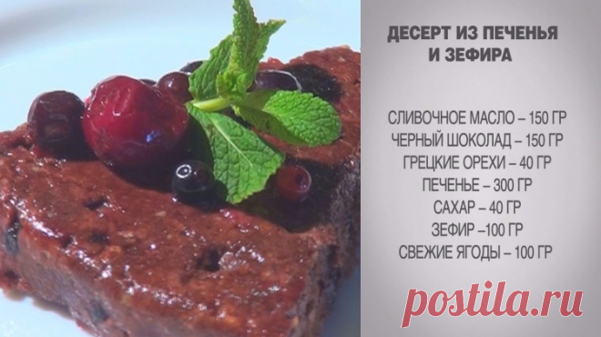 Десерт из печенья и зефира - Простые рецепты Овкусе.ру