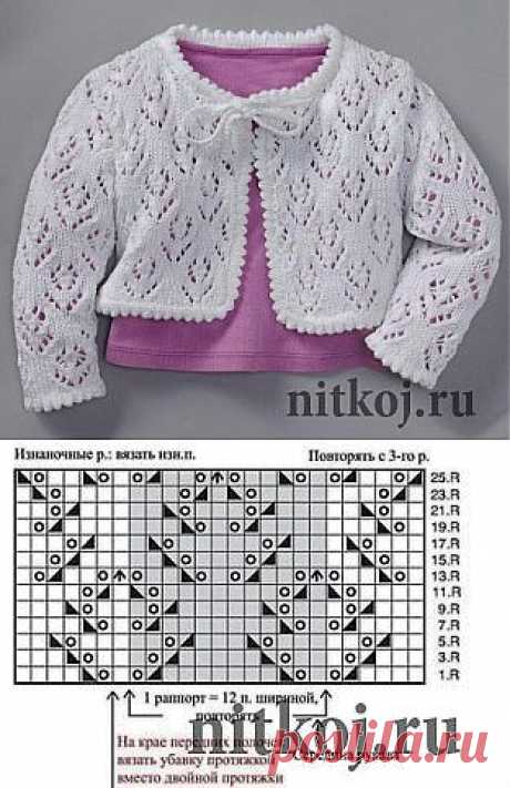 Ажурная кофточка спицами для девочки » Ниткой - вязаные вещи для вашего дома, вязание крючком, вязание спицами, схемы вязания