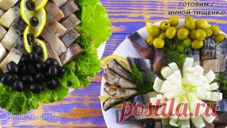 Как Красиво подать Рыбную Нарезку на праздничный стол! | Страна Мастеров