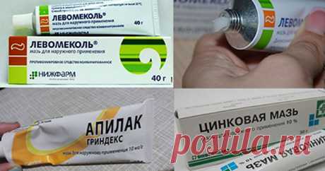 Недорогая мазь из аптеки с невероятной силой: 5 простых мазей, о силе которых мы забыли