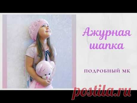 Ажурная шапка спицами./// Подробный МК +схема узора.
