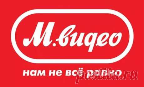 ✳ Встречайте только до 04 ноября Черная пятница в МВидео https://lite.shara.li/pr3n3

👉🏻Делайте репосты, ставьте лайки и не забывайте подписываться на нашу группу, чтобы получать лучшие скидки, промокоды и купоны в сети!!! https://vk.com/promozavrrr