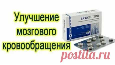 все препараты для лечения шума в голове: 2 тыс изображений найдено в Яндекс Картинках