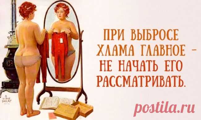 Хлам, давай до свидания! — Мой дом