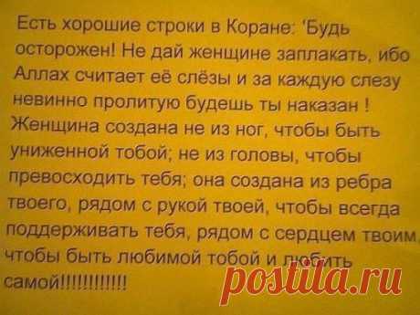 Правильные слова.