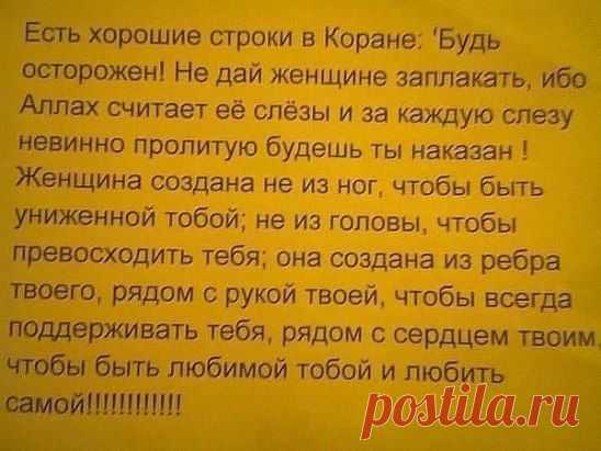 Правильные слова.