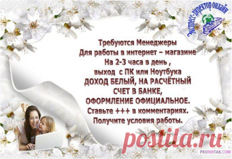 Уведомление